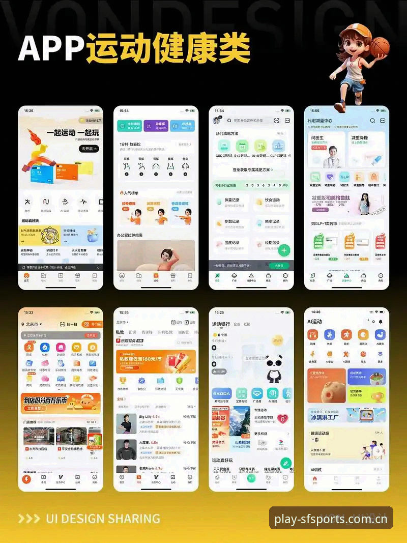 为什么说顺发体育app安卓版手机版是体育爱好者的首选工具？