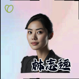 林志远